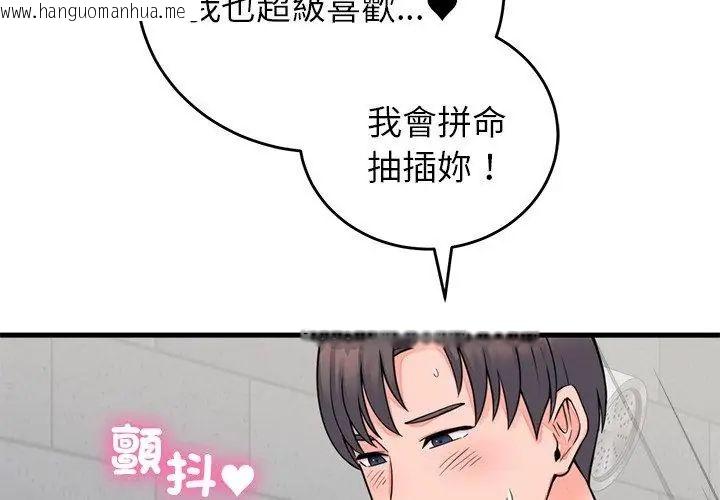 韩国漫画少爷的替身韩漫_少爷的替身-第54话在线免费阅读-韩国漫画-第89张图片