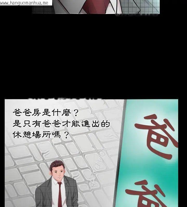 韩国漫画熟男第二春韩漫_熟男第二春-第4话在线免费阅读-韩国漫画-第72张图片