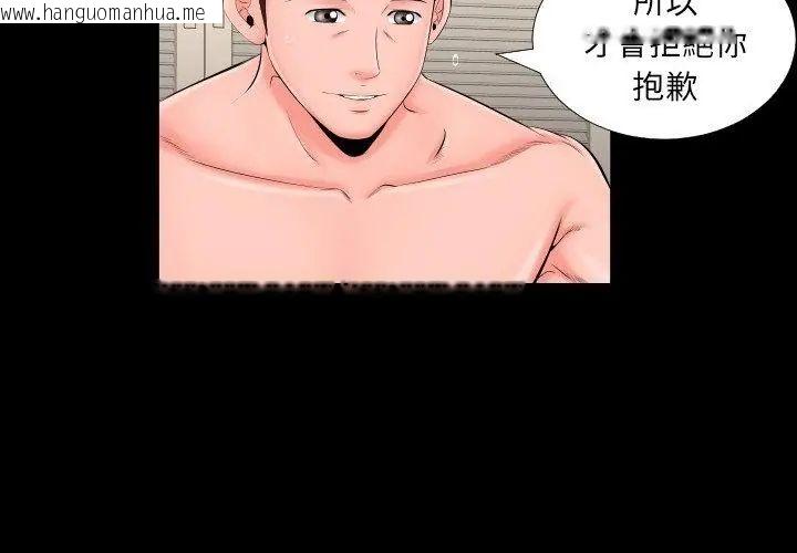 韩国漫画熟男第二春韩漫_熟男第二春-第7话在线免费阅读-韩国漫画-第53张图片