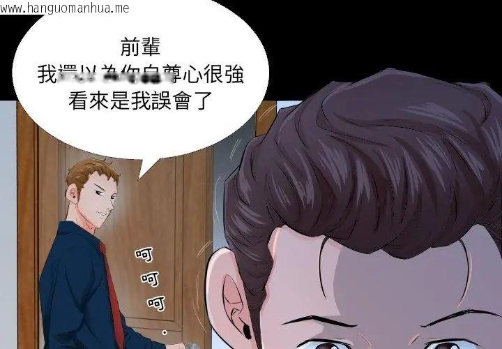 韩国漫画熟男第二春韩漫_熟男第二春-第3话在线免费阅读-韩国漫画-第59张图片