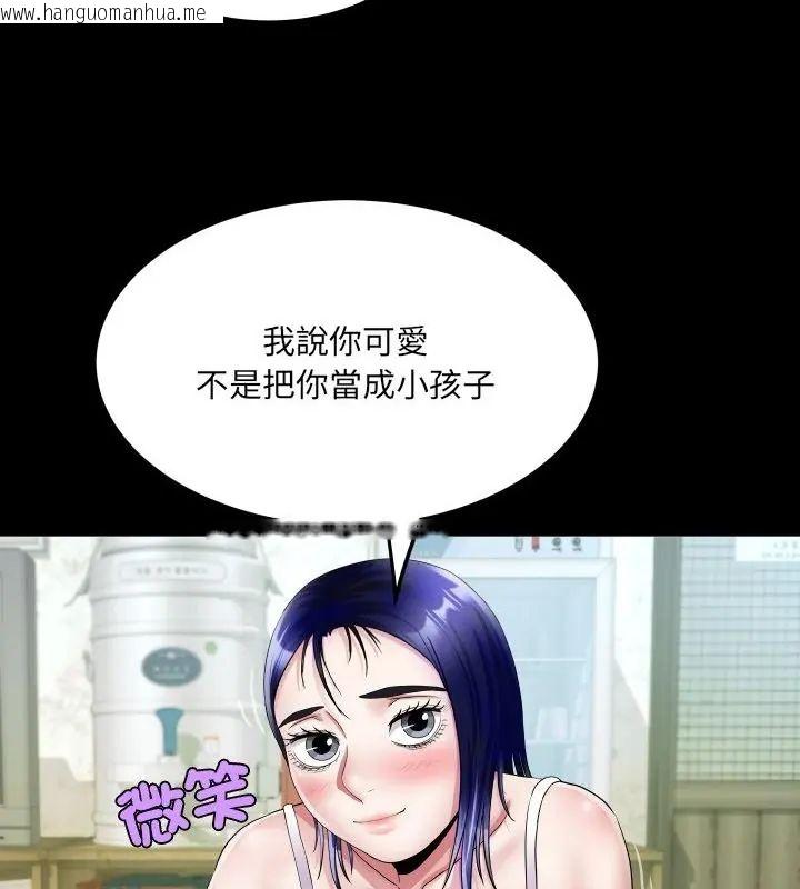 韩国漫画房间里的心跳/有她的小套房韩漫_房间里的心跳/有她的小套房-第36话在线免费阅读-韩国漫画-第61张图片