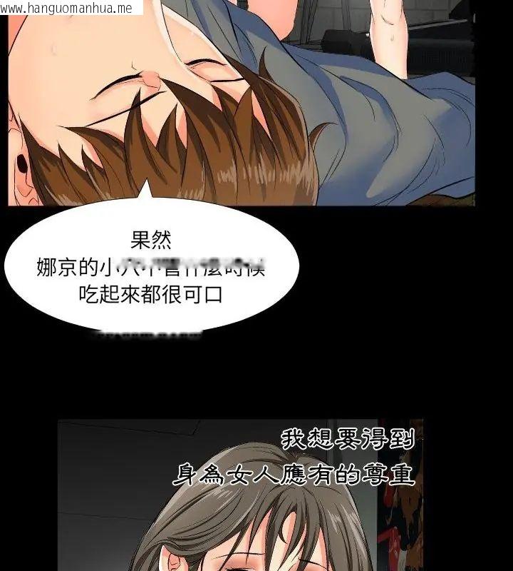 韩国漫画熟男第二春韩漫_熟男第二春-第1话在线免费阅读-韩国漫画-第85张图片