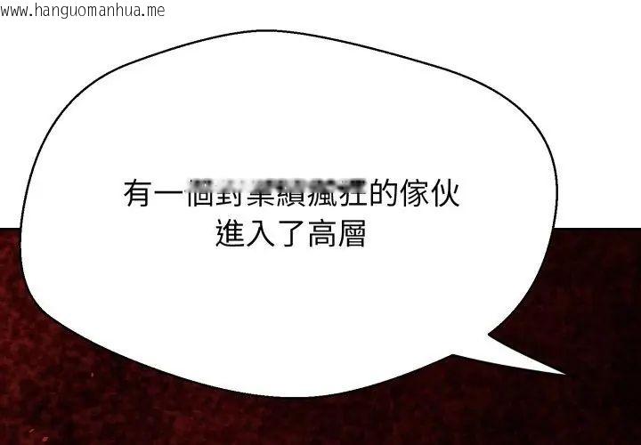 韩国漫画黑帮千金养成记/刺龙刺凤的女友韩漫_黑帮千金养成记/刺龙刺凤的女友-第28话在线免费阅读-韩国漫画-第38张图片
