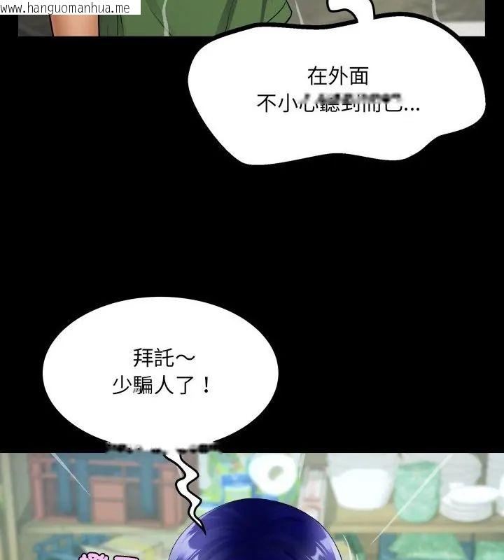 韩国漫画房间里的心跳/有她的小套房韩漫_房间里的心跳/有她的小套房-第36话在线免费阅读-韩国漫画-第76张图片