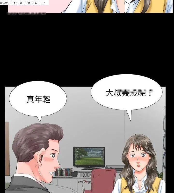 韩国漫画熟男第二春韩漫_熟男第二春-第8话在线免费阅读-韩国漫画-第58张图片