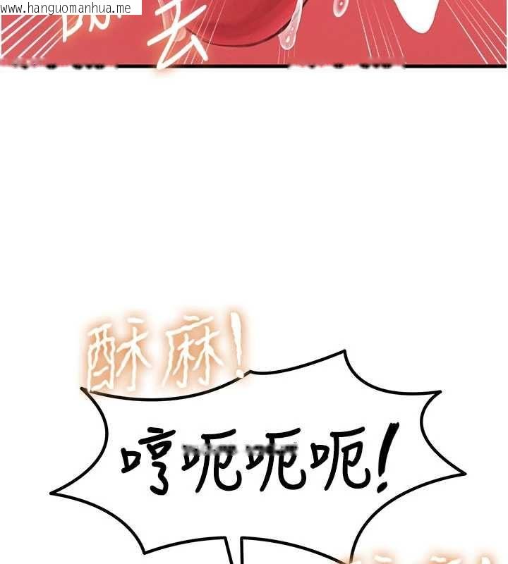 韩国漫画恶次人生韩漫_恶次人生-第58话-难道我想被他插?在线免费阅读-韩国漫画-第69张图片