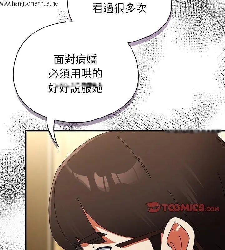 韩国漫画硬也要拍完韩漫_硬也要拍完-第42话在线免费阅读-韩国漫画-第27张图片