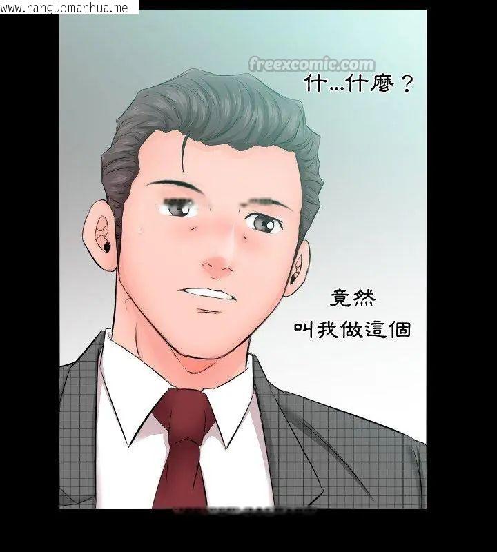 韩国漫画熟男第二春韩漫_熟男第二春-第5话在线免费阅读-韩国漫画-第75张图片