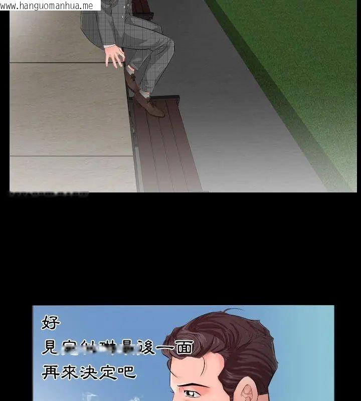 韩国漫画熟男第二春韩漫_熟男第二春-第2话在线免费阅读-韩国漫画-第12张图片
