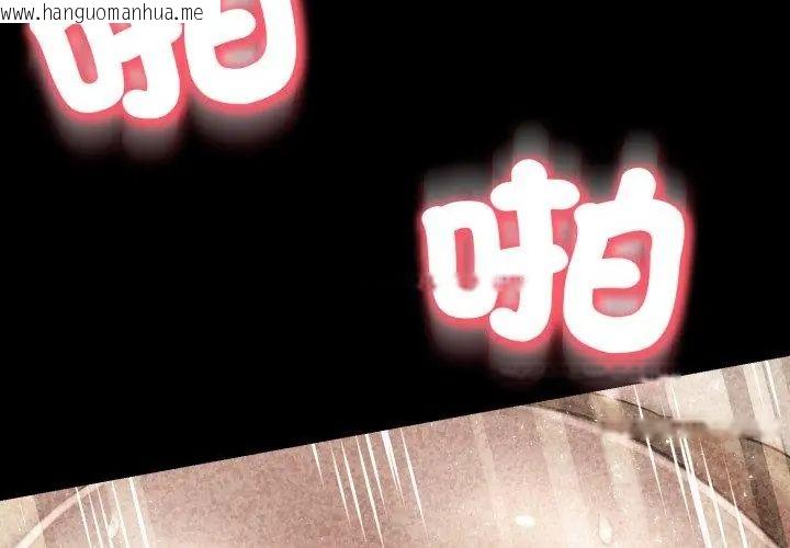 韩国漫画黑帮千金养成记/刺龙刺凤的女友韩漫_黑帮千金养成记/刺龙刺凤的女友-第28话在线免费阅读-韩国漫画-第200张图片