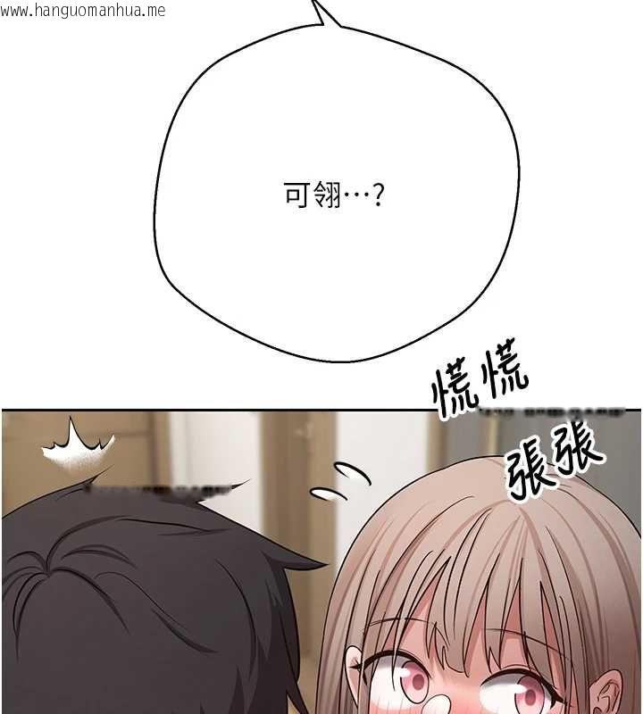 韩国漫画币转人生韩漫_币转人生-第74话-哥哥害我好想要在线免费阅读-韩国漫画-第74张图片