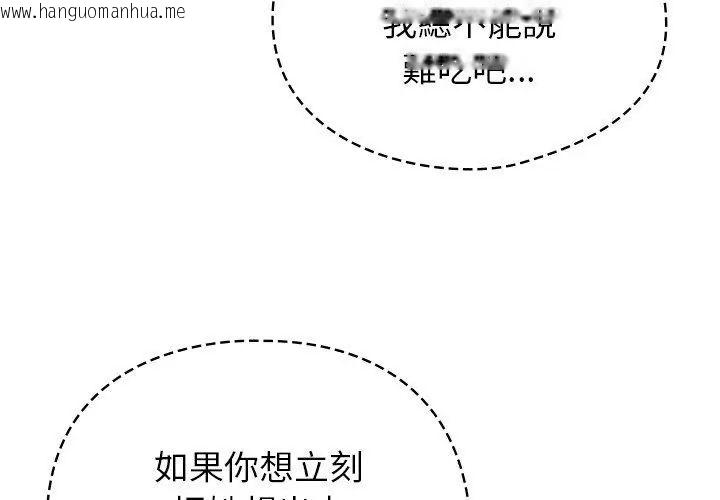 韩国漫画硬也要拍完韩漫_硬也要拍完-第42话在线免费阅读-韩国漫画-第65张图片