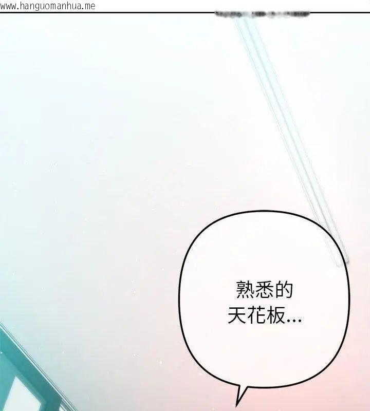韩国漫画不只是朋友韩漫_不只是朋友-第15话在线免费阅读-韩国漫画-第81张图片