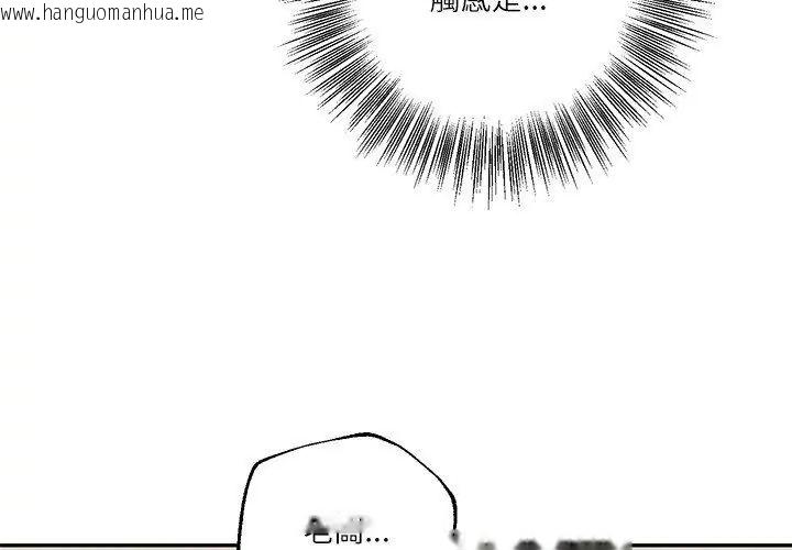 韩国漫画财阀家的女婿韩漫_财阀家的女婿-第82话在线免费阅读-韩国漫画-第50张图片