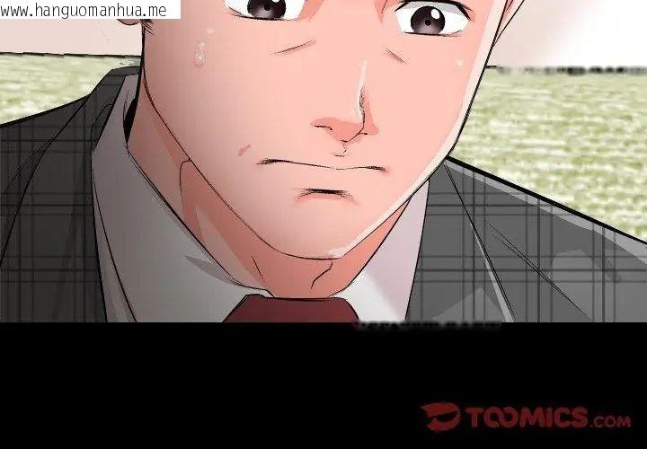 韩国漫画熟男第二春韩漫_熟男第二春-第1话在线免费阅读-韩国漫画-第35张图片