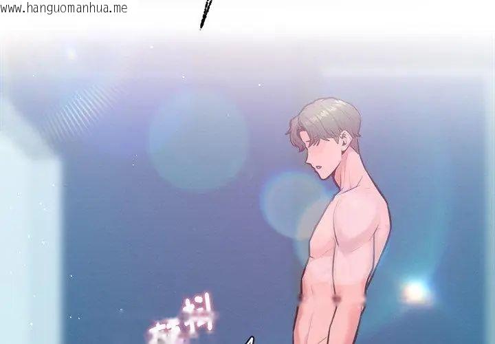韩国漫画不只是朋友韩漫_不只是朋友-第15话在线免费阅读-韩国漫画-第68张图片