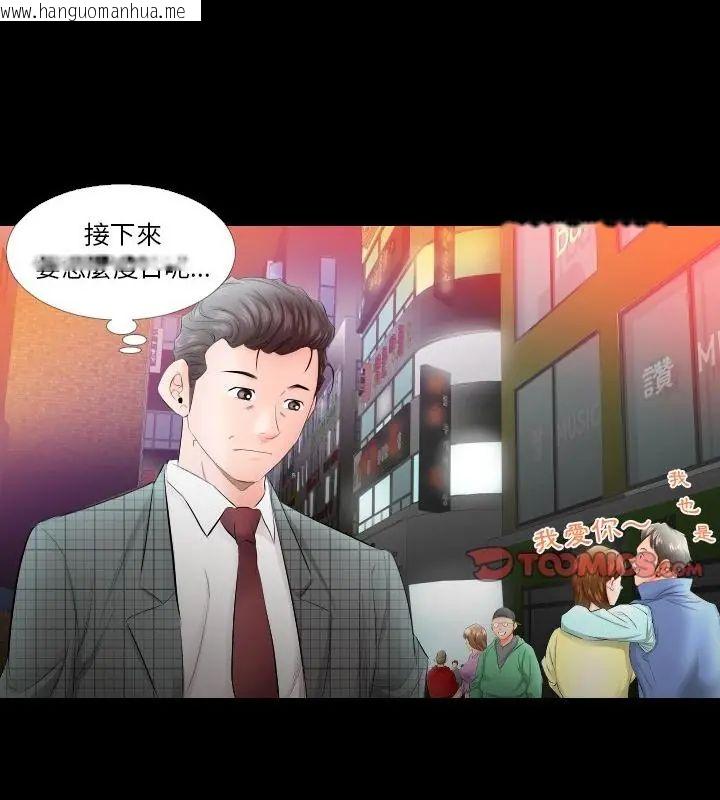 韩国漫画熟男第二春韩漫_熟男第二春-第4话在线免费阅读-韩国漫画-第31张图片