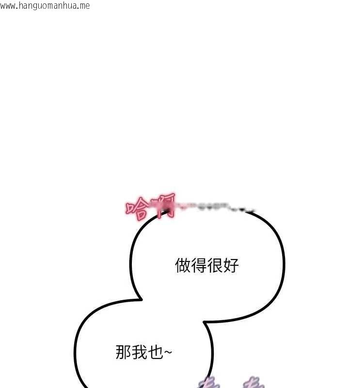 韩国漫画恶次人生韩漫_恶次人生-第58话-难道我想被他插?在线免费阅读-韩国漫画-第1张图片
