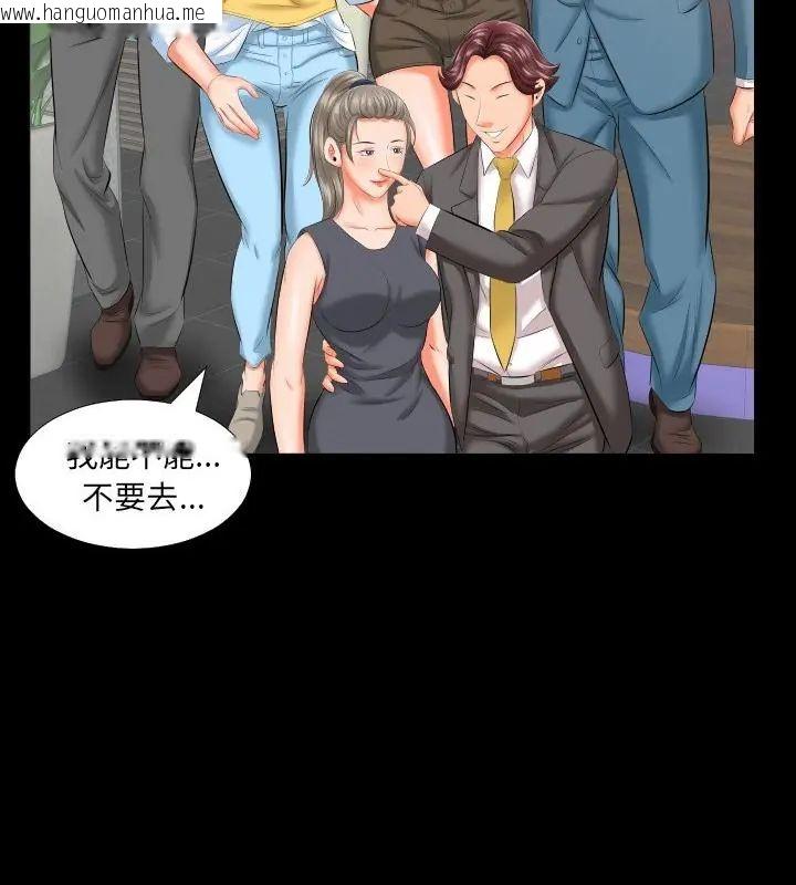 韩国漫画熟男第二春韩漫_熟男第二春-第8话在线免费阅读-韩国漫画-第40张图片