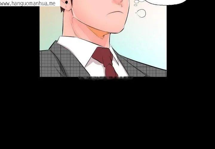 韩国漫画熟男第二春韩漫_熟男第二春-第5话在线免费阅读-韩国漫画-第32张图片