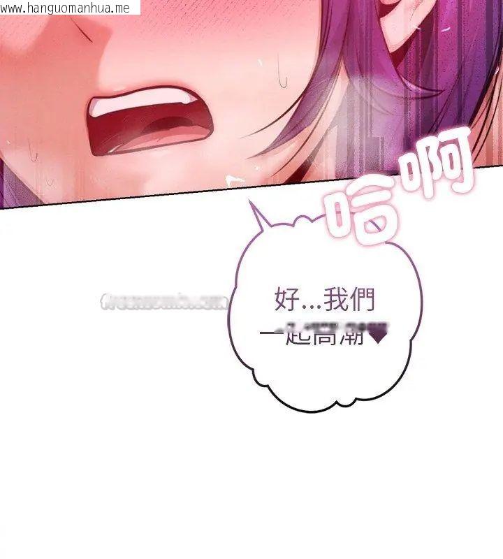韩国漫画不只是朋友韩漫_不只是朋友-第15话在线免费阅读-韩国漫画-第60张图片