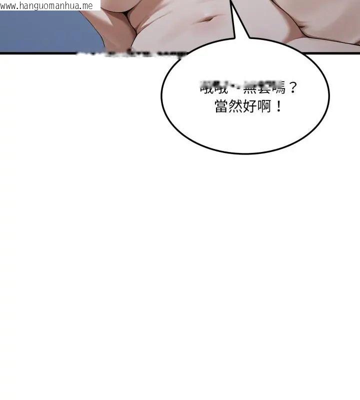韩国漫画新都市人妻的秘密社团韩漫_新都市人妻的秘密社团-第7话在线免费阅读-韩国漫画-第112张图片