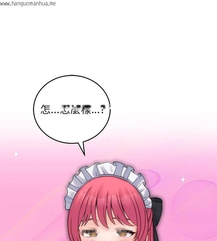 韩国漫画少爷的替身韩漫_少爷的替身-第54话在线免费阅读-韩国漫画-第130张图片