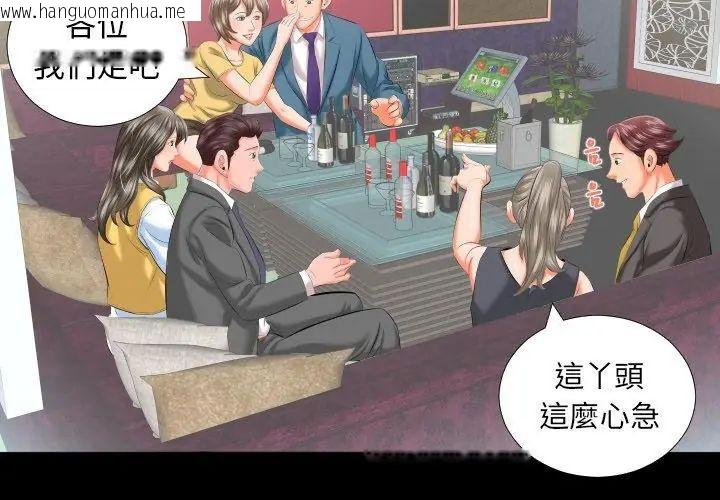 韩国漫画熟男第二春韩漫_熟男第二春-第8话在线免费阅读-韩国漫画-第38张图片