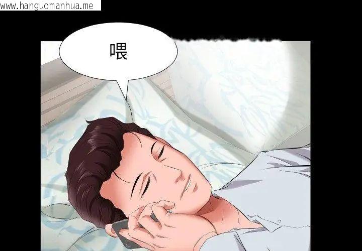 韩国漫画熟男第二春韩漫_熟男第二春-第9话在线免费阅读-韩国漫画-第68张图片