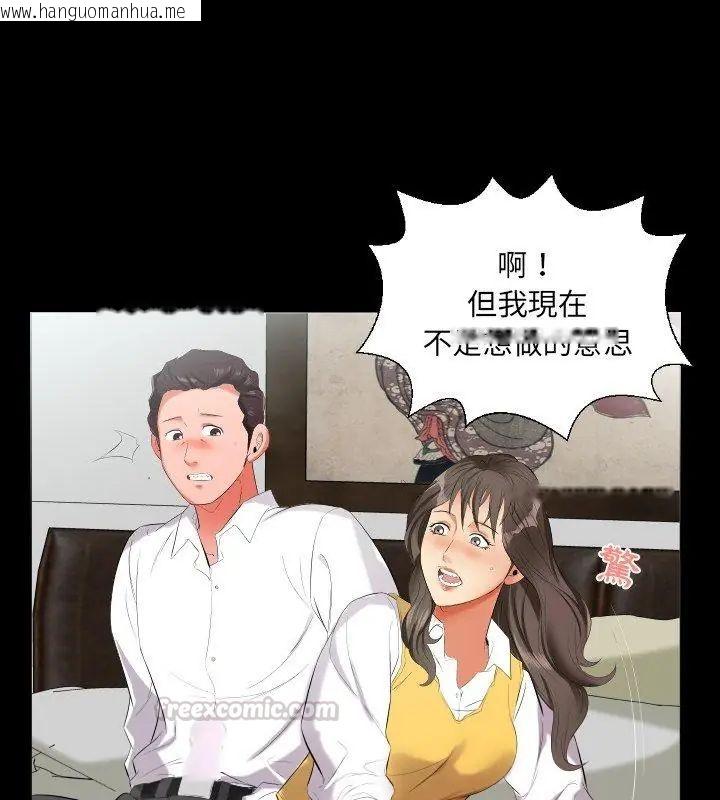 韩国漫画熟男第二春韩漫_熟男第二春-第9话在线免费阅读-韩国漫画-第15张图片