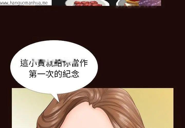 韩国漫画熟男第二春韩漫_熟男第二春-第5话在线免费阅读-韩国漫画-第83张图片