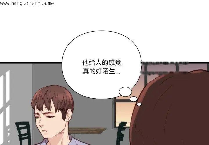 韩国漫画如果还有明天？韩漫_如果还有明天？-第11话在线免费阅读-韩国漫画-第32张图片