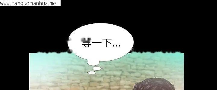 韩国漫画熟男第二春韩漫_熟男第二春-第5话在线免费阅读-韩国漫画-第5张图片