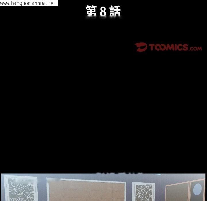韩国漫画熟男第二春韩漫_熟男第二春-第8话在线免费阅读-韩国漫画-第2张图片