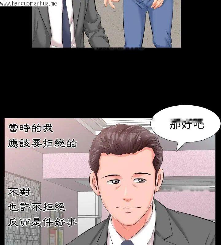 韩国漫画熟男第二春韩漫_熟男第二春-第8话在线免费阅读-韩国漫画-第18张图片