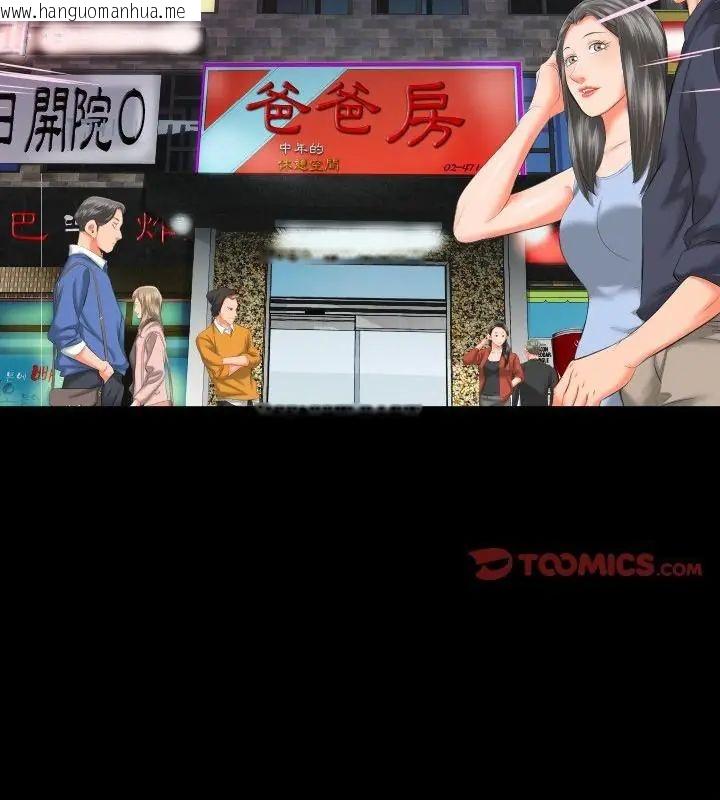 韩国漫画熟男第二春韩漫_熟男第二春-第7话在线免费阅读-韩国漫画-第97张图片
