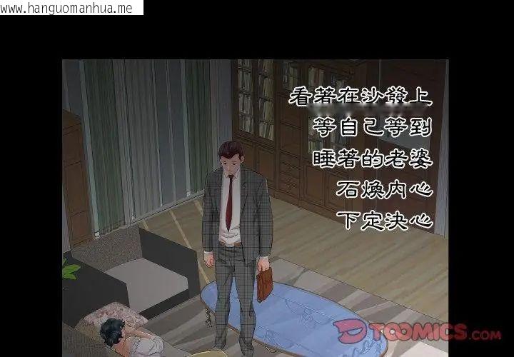 韩国漫画熟男第二春韩漫_熟男第二春-第7话在线免费阅读-韩国漫画-第65张图片