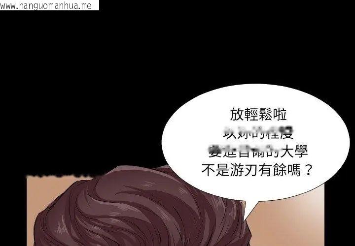 韩国漫画熟男第二春韩漫_熟男第二春-第2话在线免费阅读-韩国漫画-第62张图片