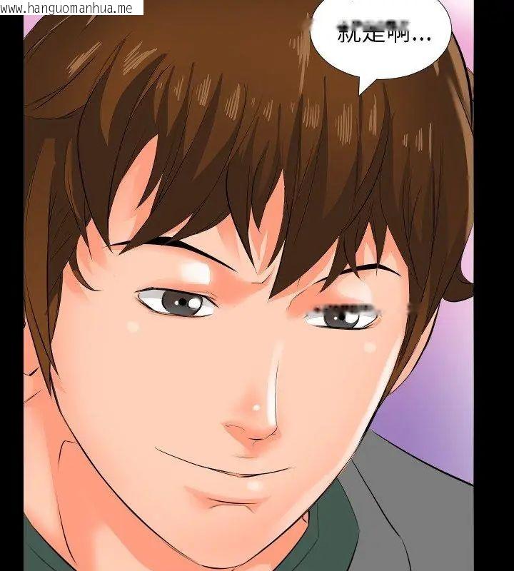 韩国漫画熟男第二春韩漫_熟男第二春-第2话在线免费阅读-韩国漫画-第117张图片