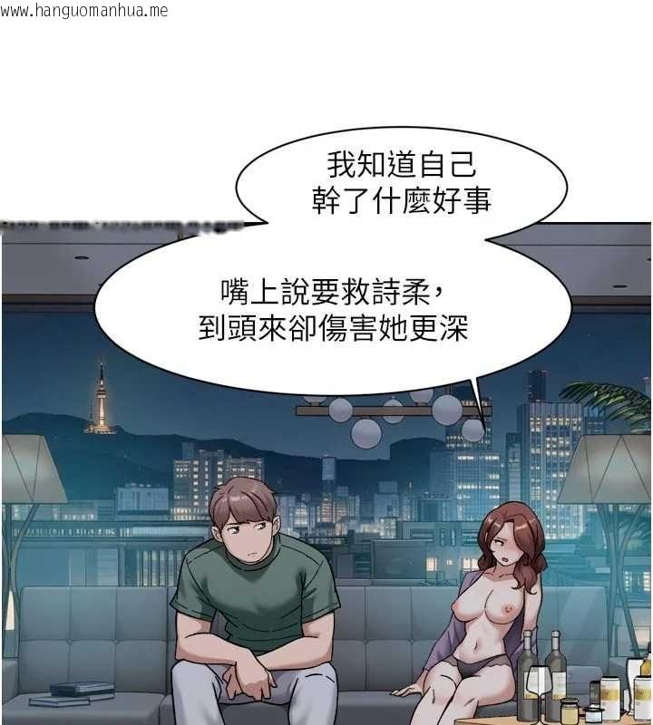 韩国漫画深层洁净达人韩漫_深层洁净达人-第65话-两个女人留我过夜在线免费阅读-韩国漫画-第5张图片