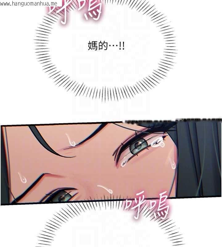韩国漫画恶次人生韩漫_恶次人生-第58话-难道我想被他插?在线免费阅读-韩国漫画-第108张图片