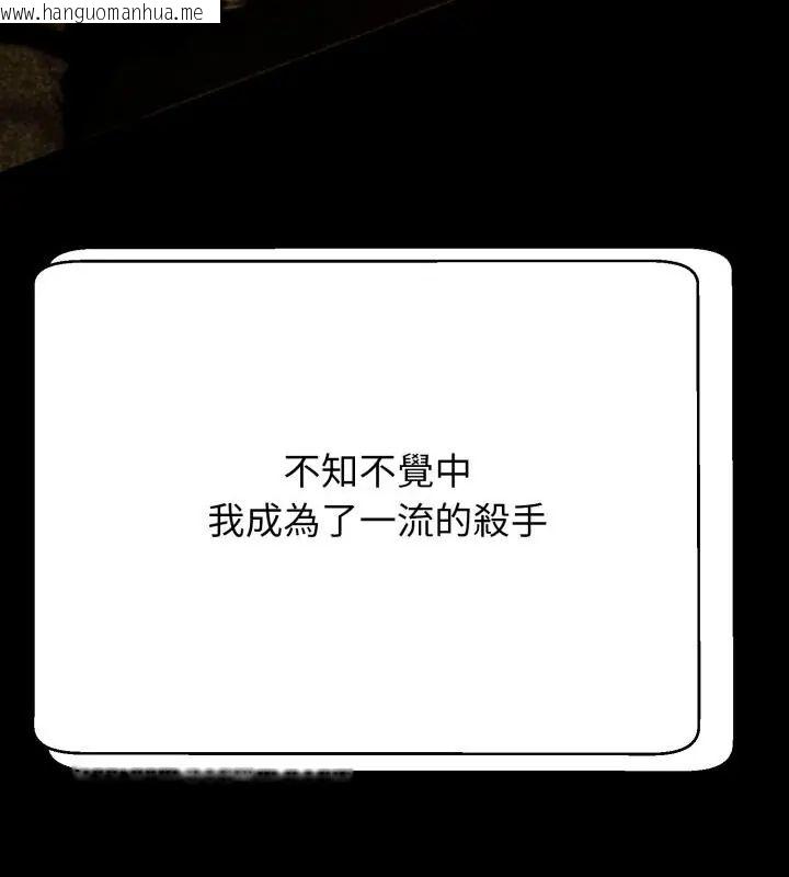 韩国漫画黑帮千金养成记/刺龙刺凤的女友韩漫_黑帮千金养成记/刺龙刺凤的女友-第28话在线免费阅读-韩国漫画-第211张图片
