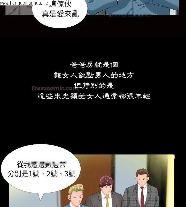 韩国漫画熟男第二春韩漫_熟男第二春-第5话在线免费阅读-韩国漫画-第30张图片