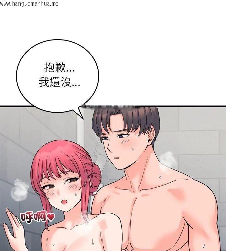 韩国漫画少爷的替身韩漫_少爷的替身-第54话在线免费阅读-韩国漫画-第117张图片