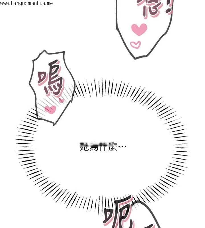韩国漫画恶次人生韩漫_恶次人生-第58话-难道我想被他插?在线免费阅读-韩国漫画-第131张图片