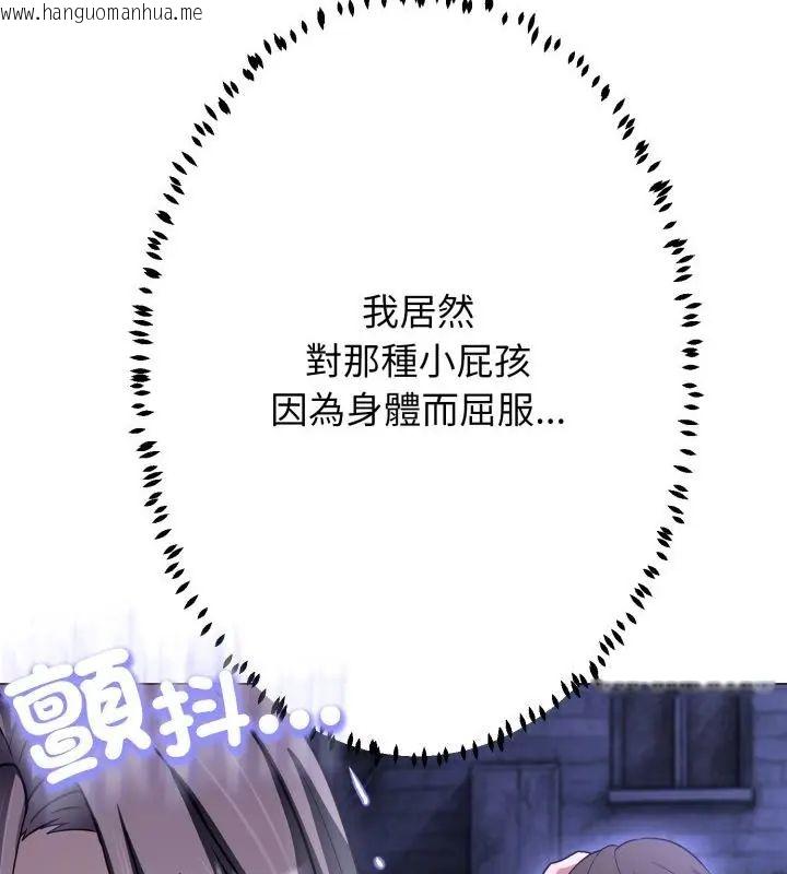 韩国漫画黑帮千金养成记/刺龙刺凤的女友韩漫_黑帮千金养成记/刺龙刺凤的女友-第28话在线免费阅读-韩国漫画-第106张图片