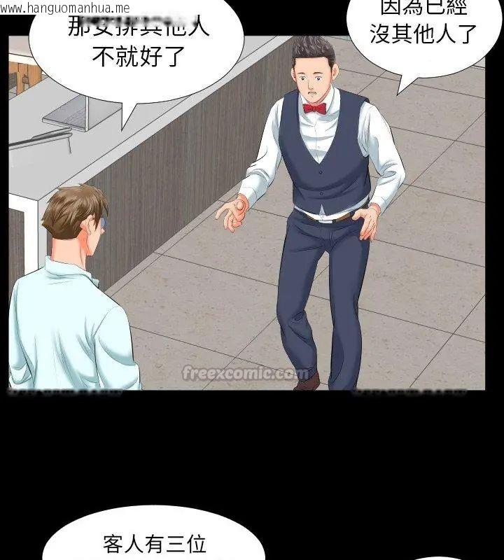 韩国漫画熟男第二春韩漫_熟男第二春-第8话在线免费阅读-韩国漫画-第15张图片