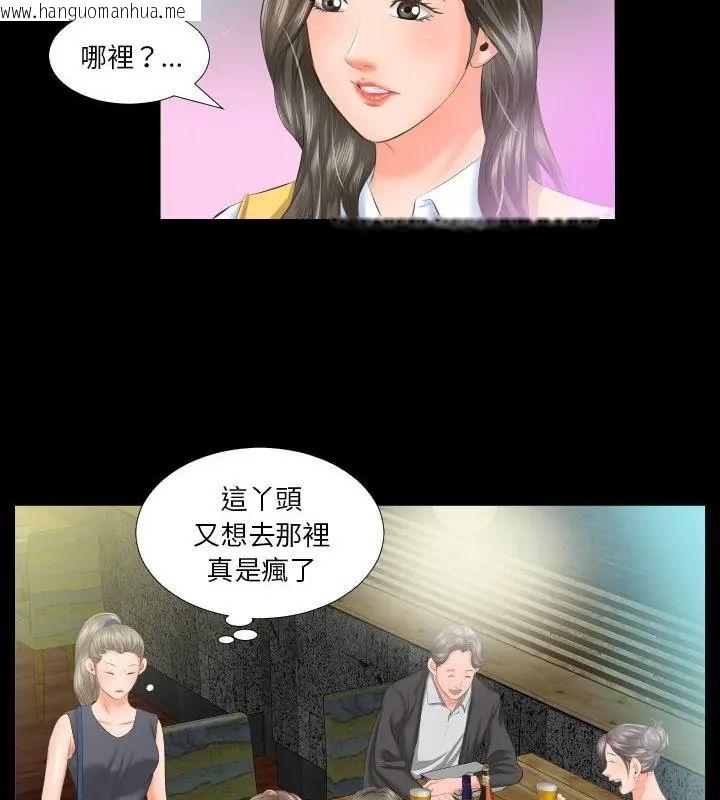 韩国漫画熟男第二春韩漫_熟男第二春-第7话在线免费阅读-韩国漫画-第94张图片