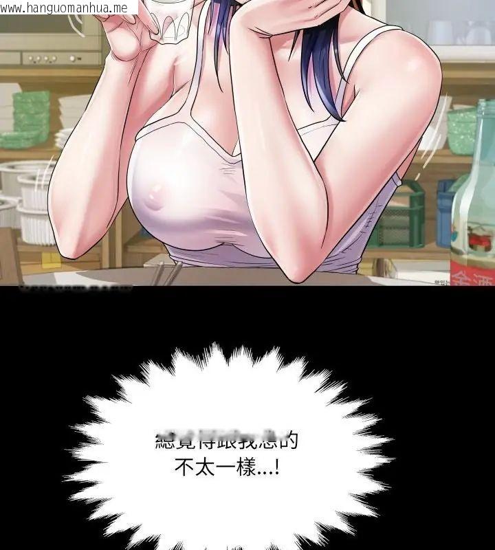 韩国漫画房间里的心跳/有她的小套房韩漫_房间里的心跳/有她的小套房-第36话在线免费阅读-韩国漫画-第55张图片