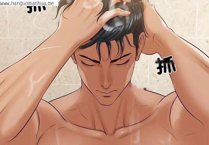 韩国漫画财阀家的女婿韩漫_财阀家的女婿-第82话在线免费阅读-韩国漫画-第8张图片